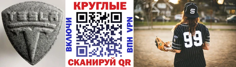 Экстази 280мг  Ува 