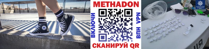 Метадон methadone Ува