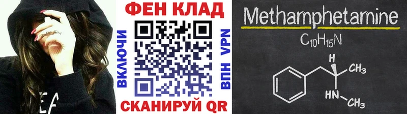 МЕТАМФЕТАМИН мет дарнет шоп Ува